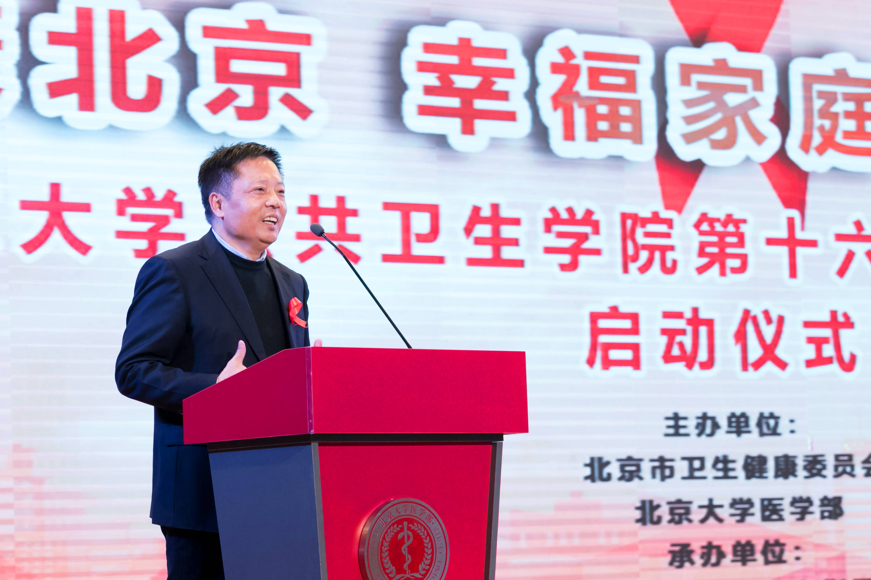 437必赢会员中心院长孟庆跃教授致辞.jpg